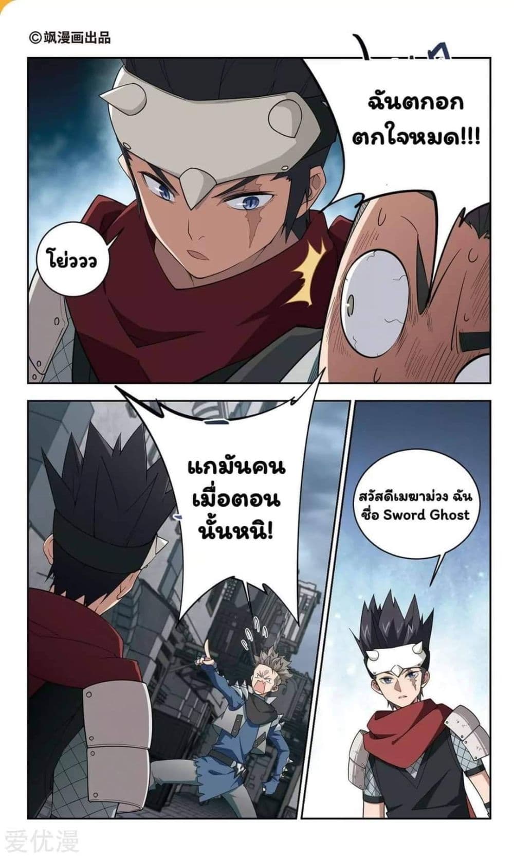 Virtual World: Close Combat Mage page 2
