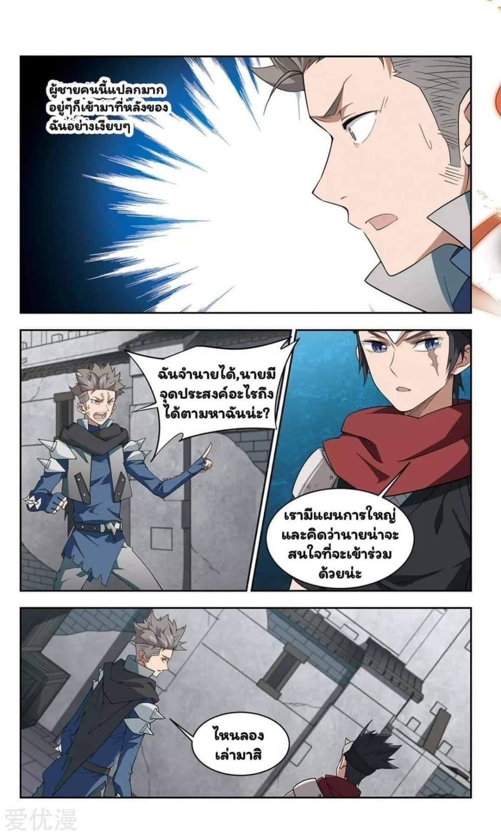 Virtual World: Close Combat Mage page 3