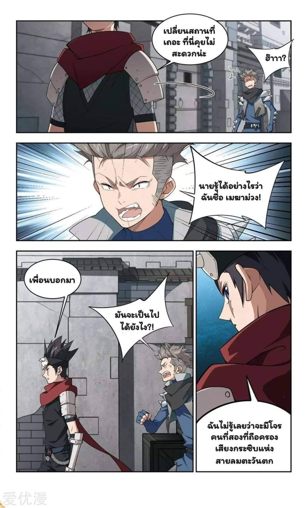 Virtual World: Close Combat Mage page 4