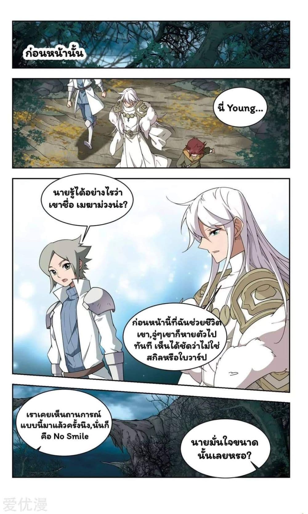 Virtual World: Close Combat Mage page 5