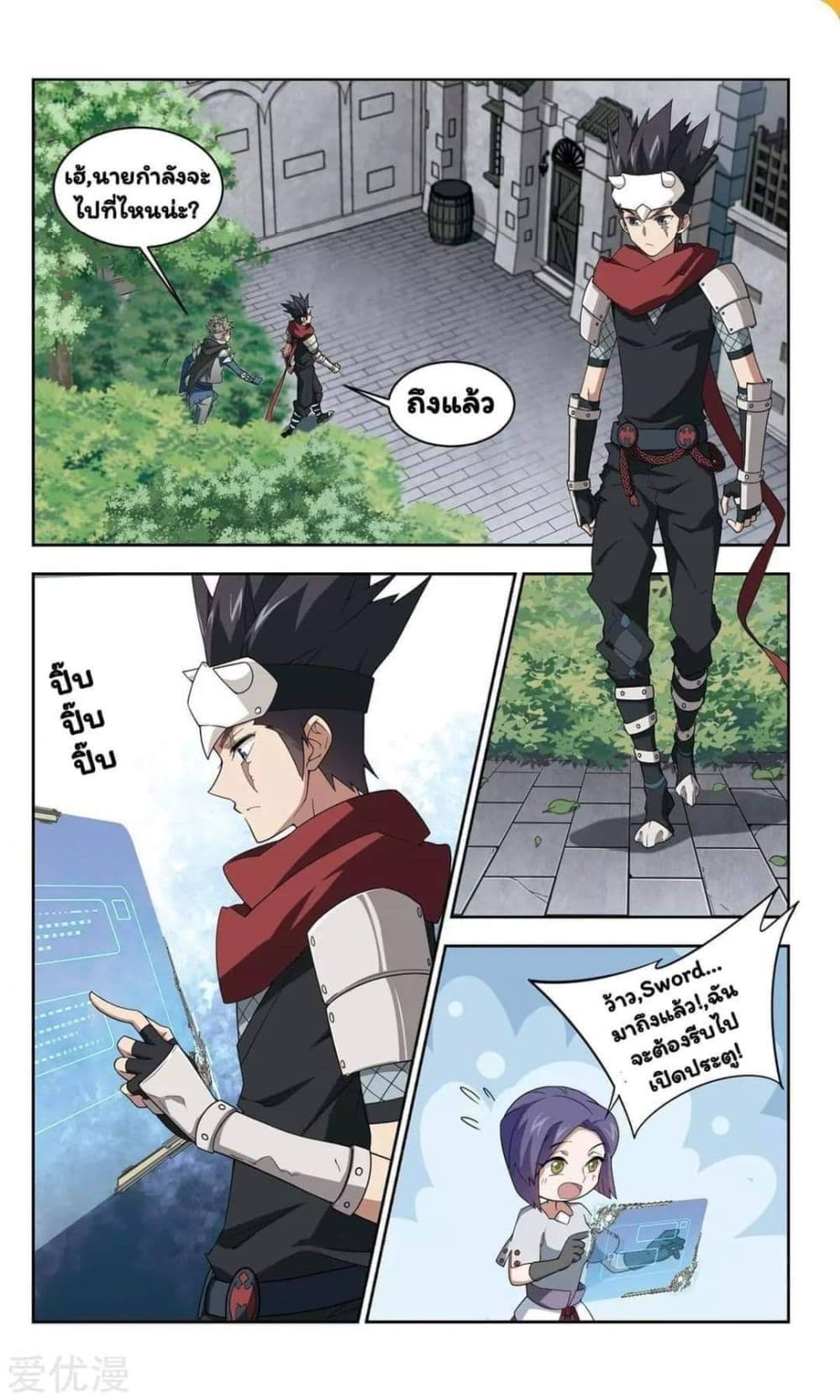 Virtual World: Close Combat Mage page 7
