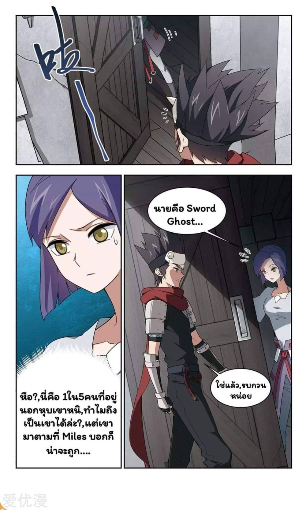 Virtual World: Close Combat Mage page 8