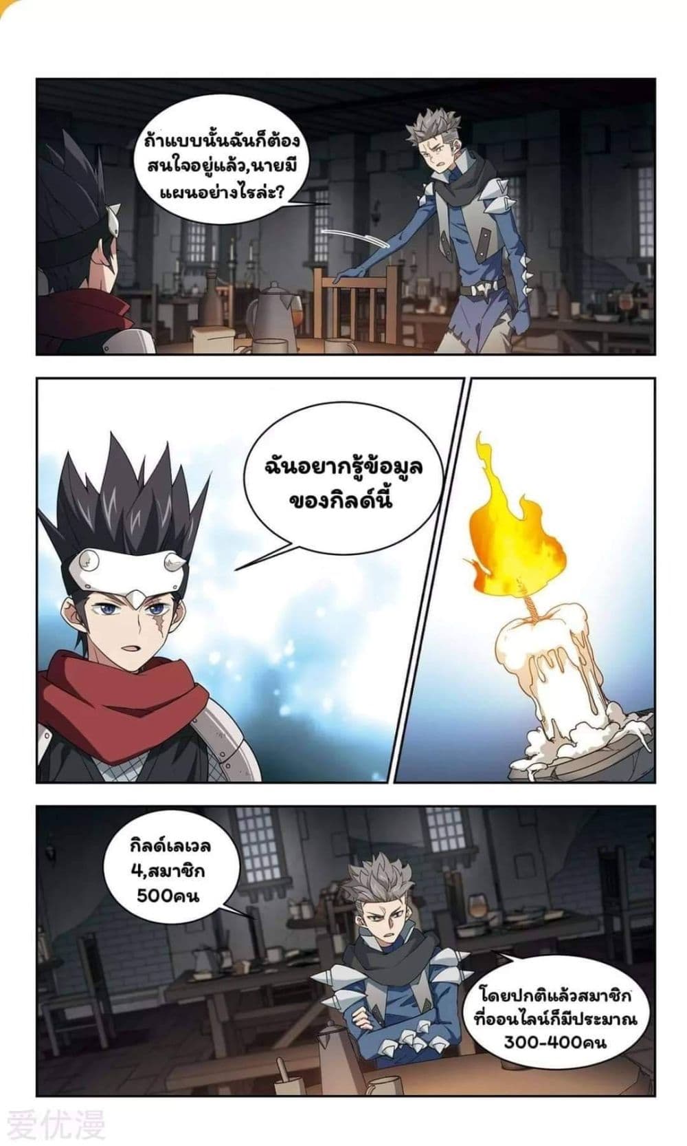 Virtual World: Close Combat Mage page 10