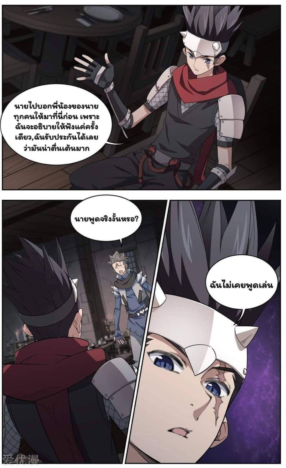 Virtual World: Close Combat Mage page 15