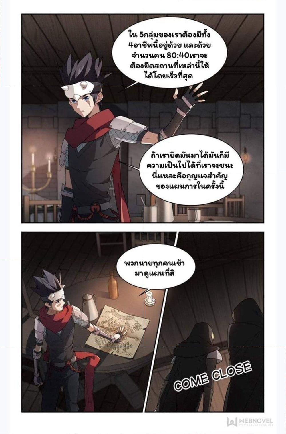 Virtual World: Close Combat Mage page 8