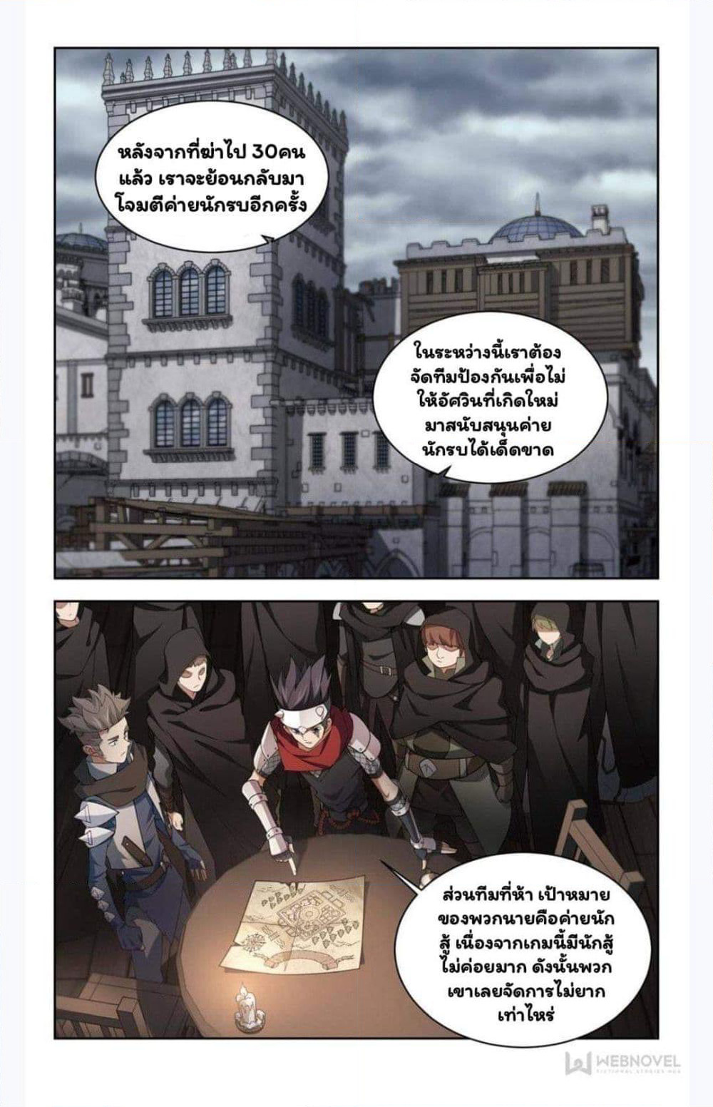 Virtual World: Close Combat Mage page 10