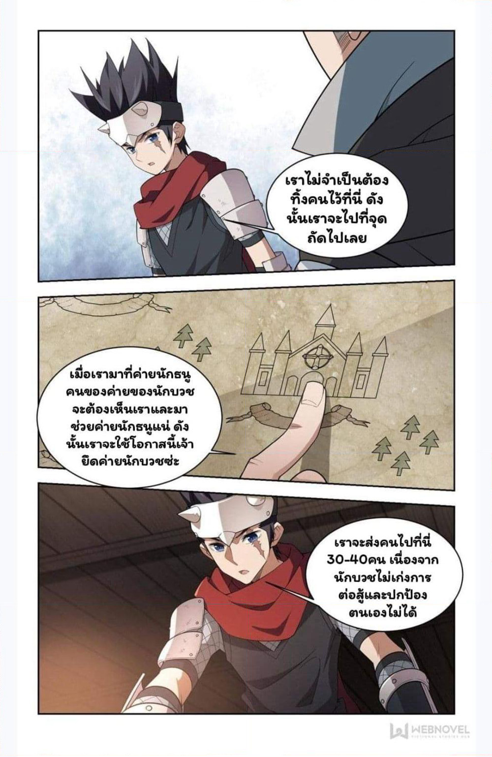 Virtual World: Close Combat Mage page 11