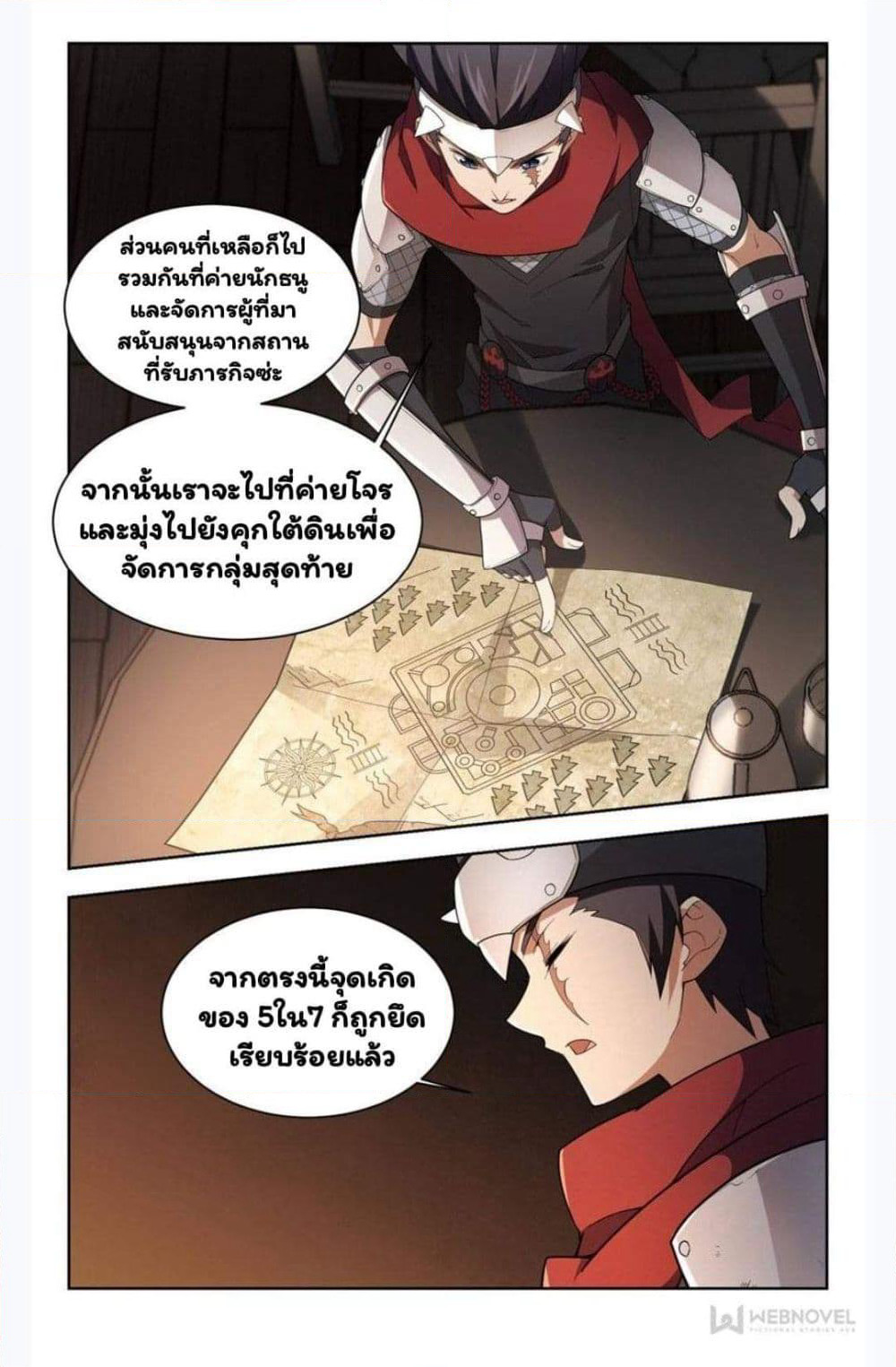Virtual World: Close Combat Mage page 12