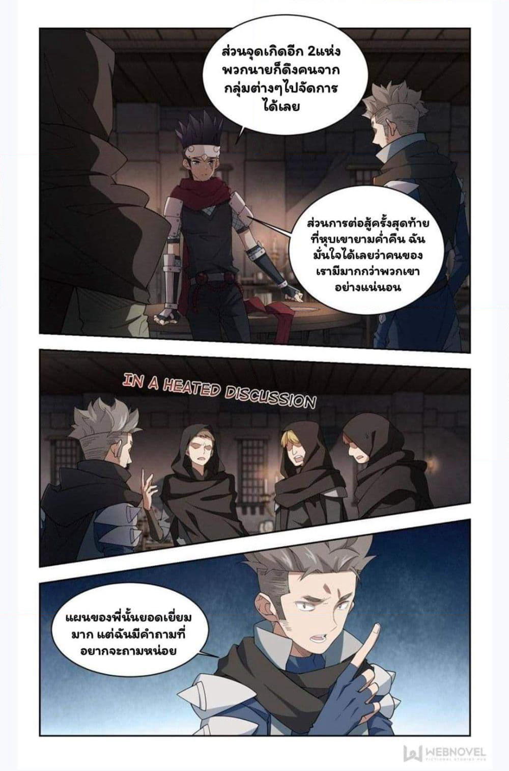 Virtual World: Close Combat Mage page 13
