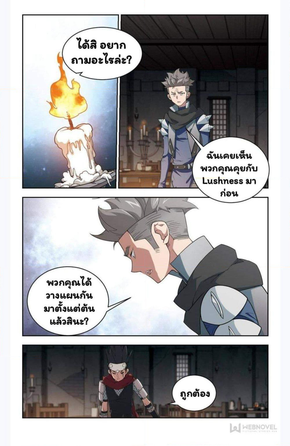 Virtual World: Close Combat Mage page 14