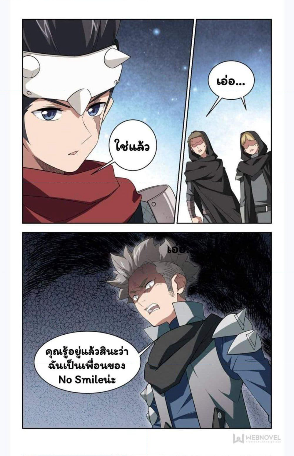 Virtual World: Close Combat Mage page 16