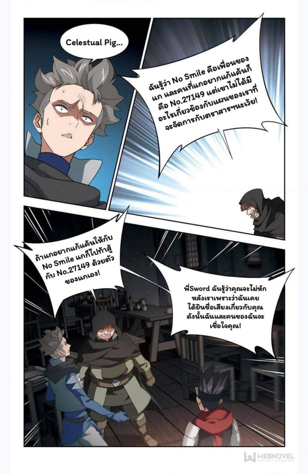 Virtual World: Close Combat Mage page 18