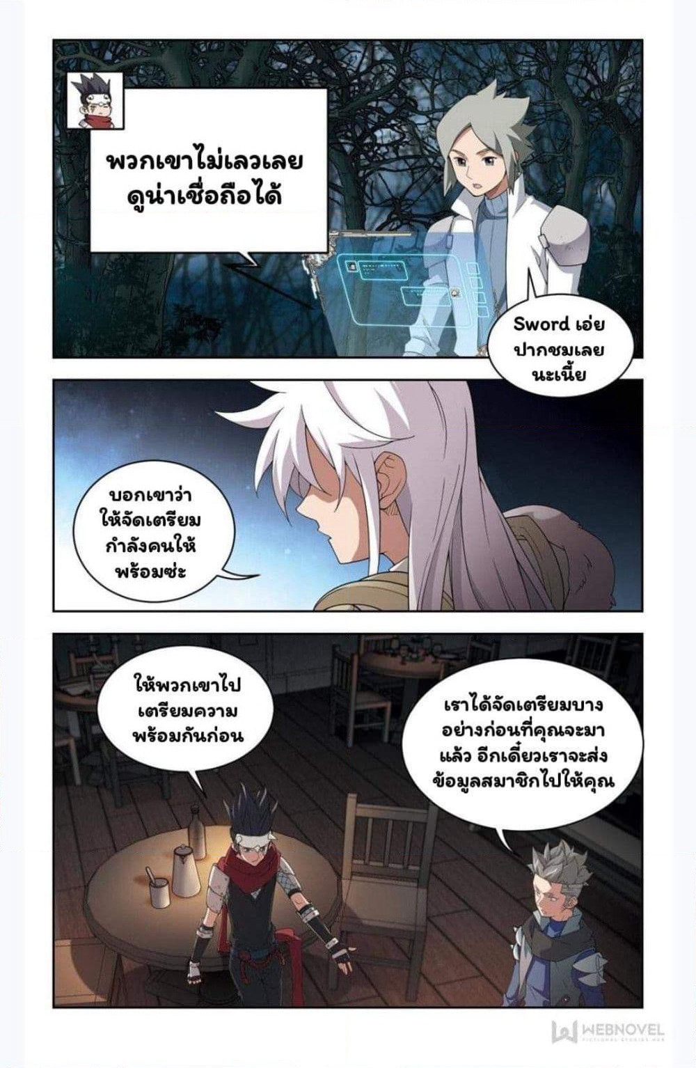 Virtual World: Close Combat Mage page 20