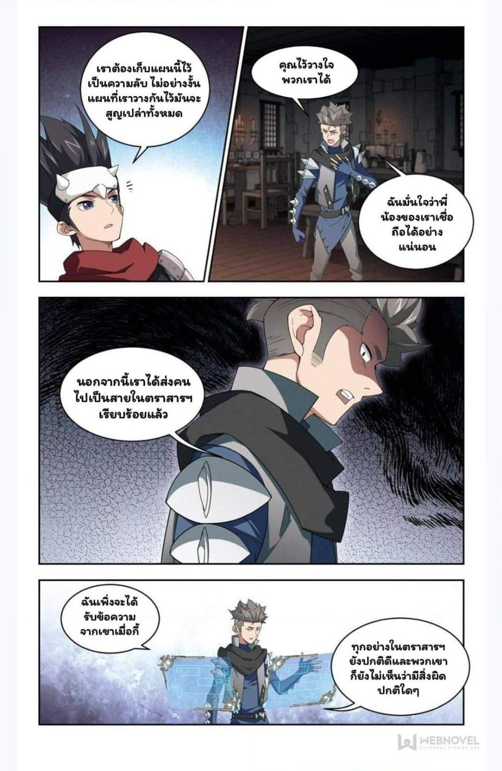 Virtual World: Close Combat Mage page 21