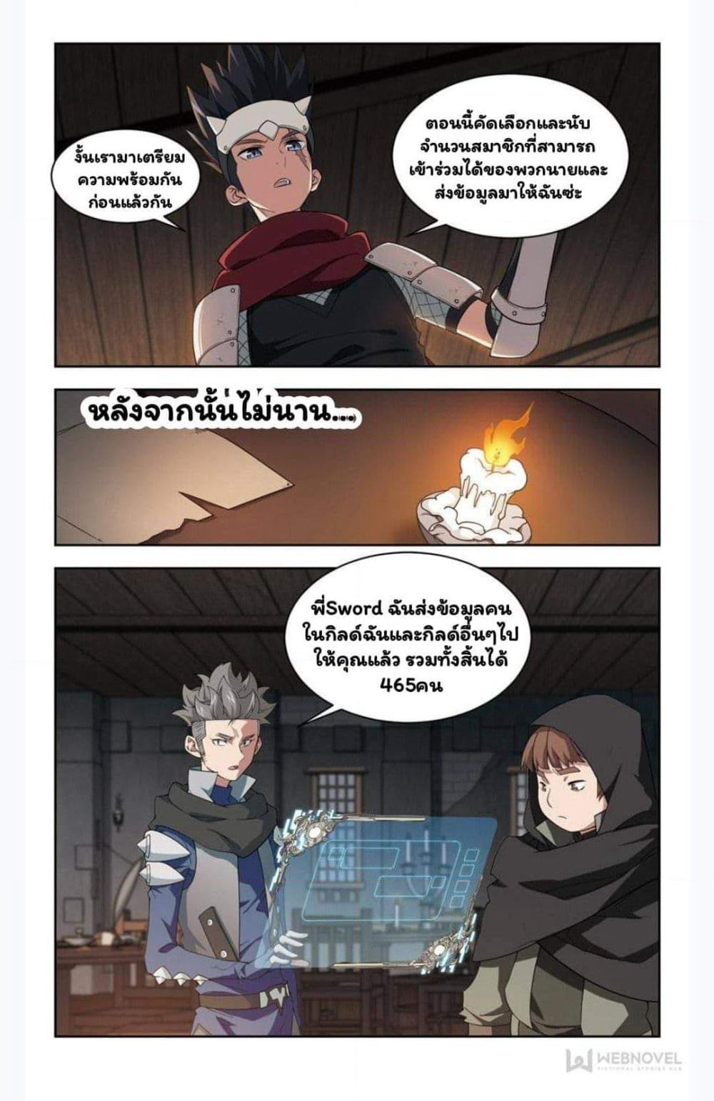 Virtual World: Close Combat Mage page 22