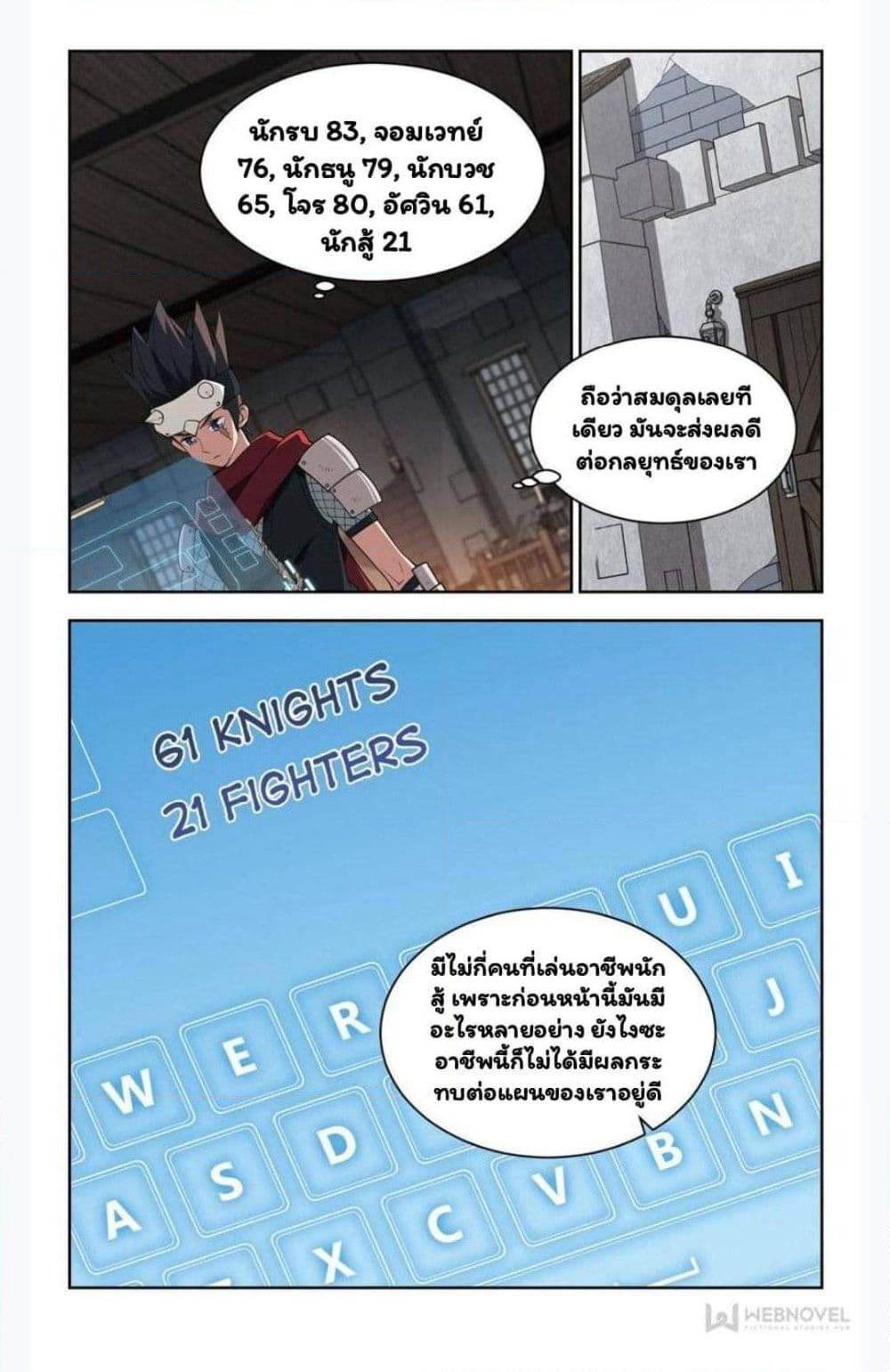 Virtual World: Close Combat Mage page 23
