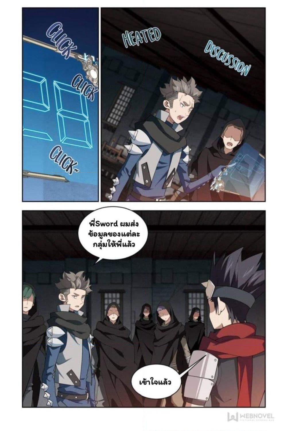 Virtual World: Close Combat Mage page 2