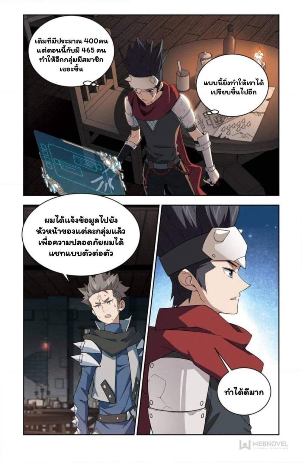 Virtual World: Close Combat Mage page 3