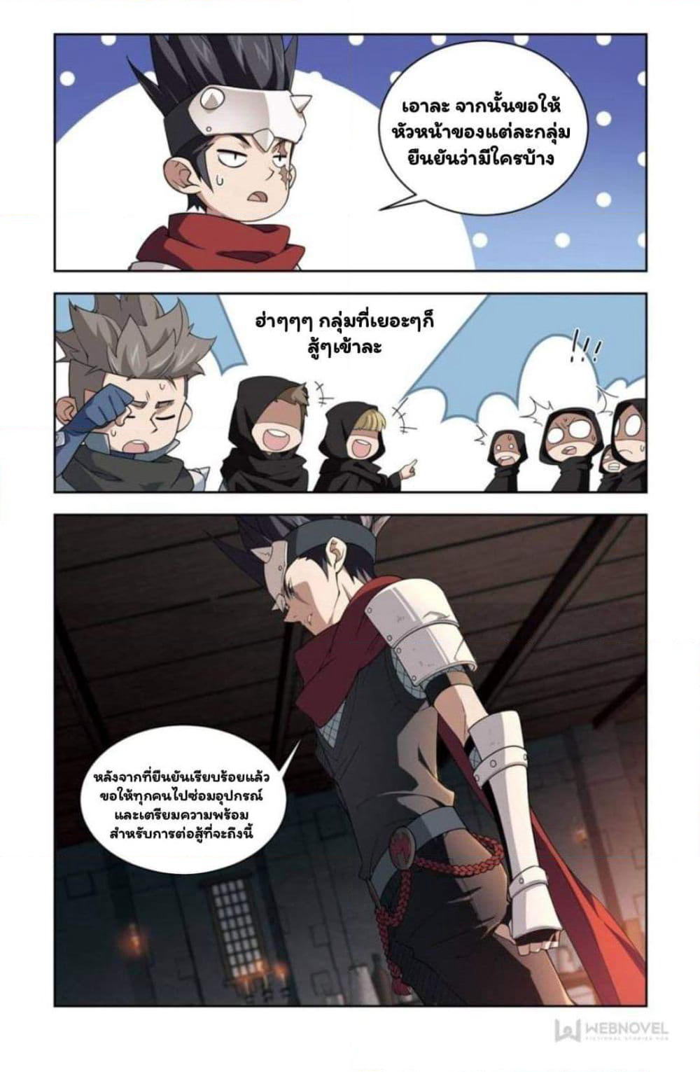 Virtual World: Close Combat Mage page 5