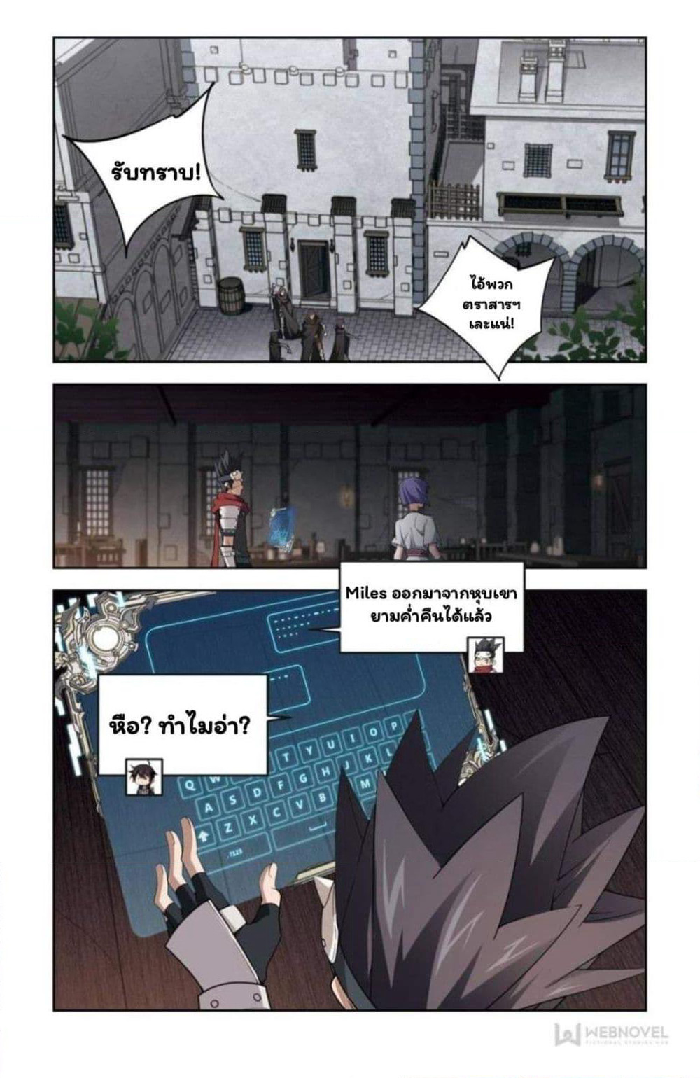Virtual World: Close Combat Mage page 6
