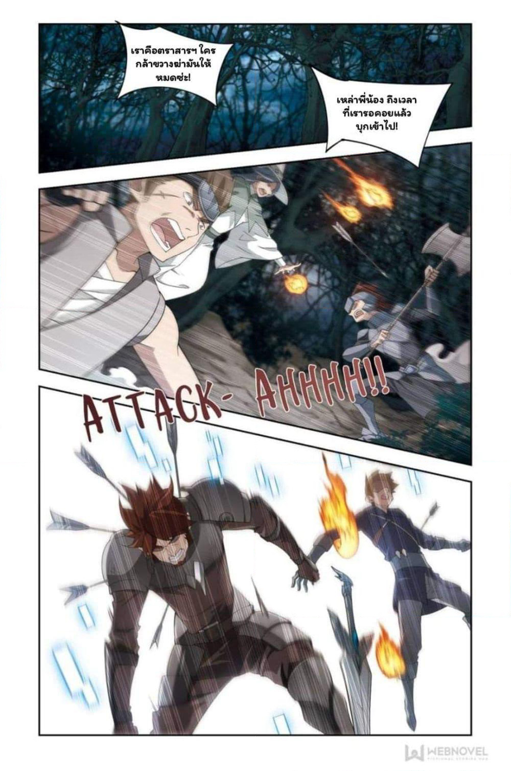 Virtual World: Close Combat Mage page 13