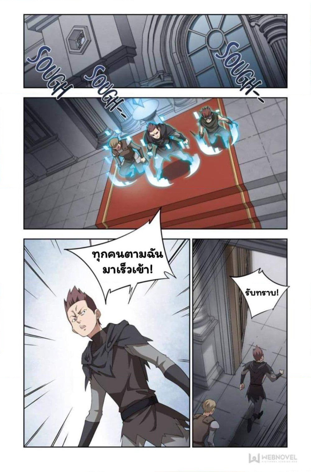 Virtual World: Close Combat Mage page 14
