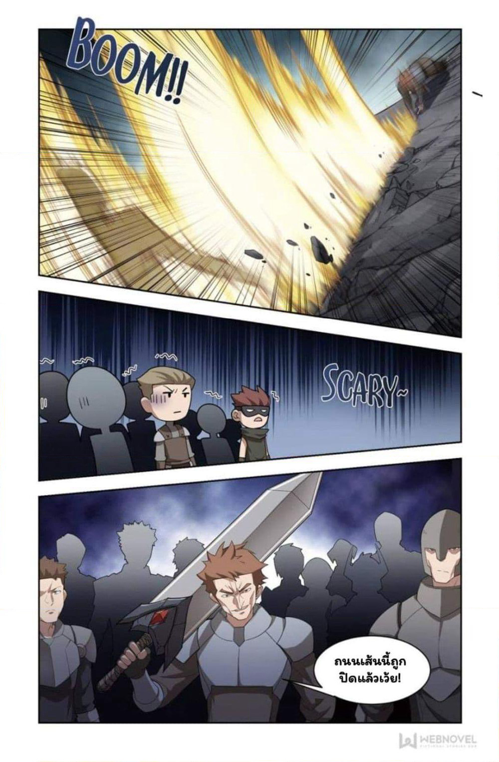 Virtual World: Close Combat Mage page 16