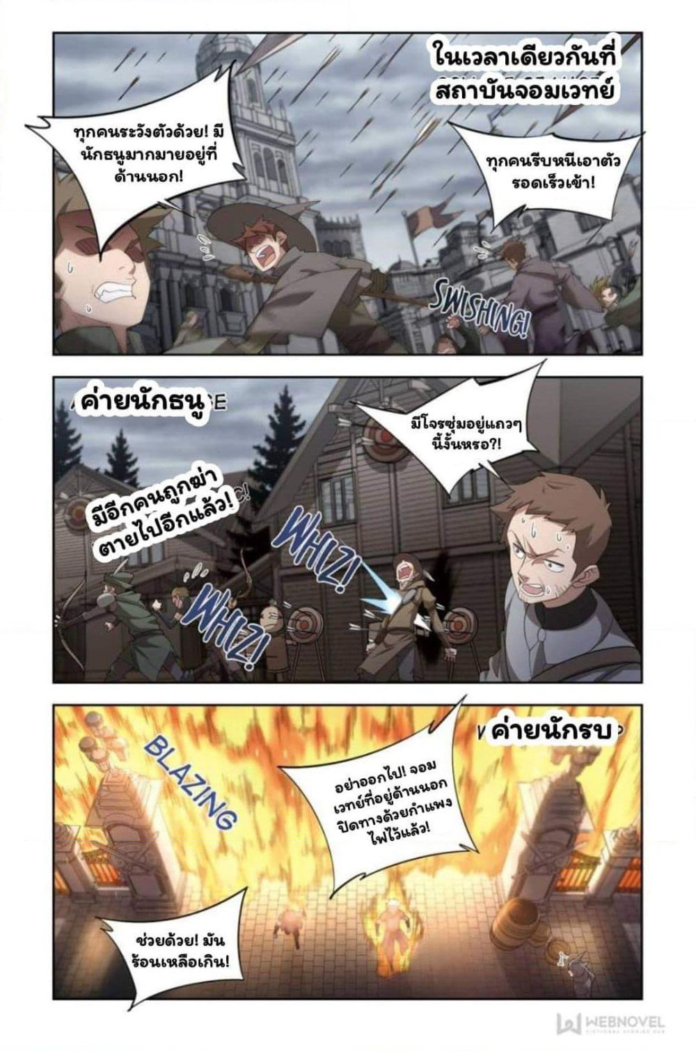 Virtual World: Close Combat Mage page 17