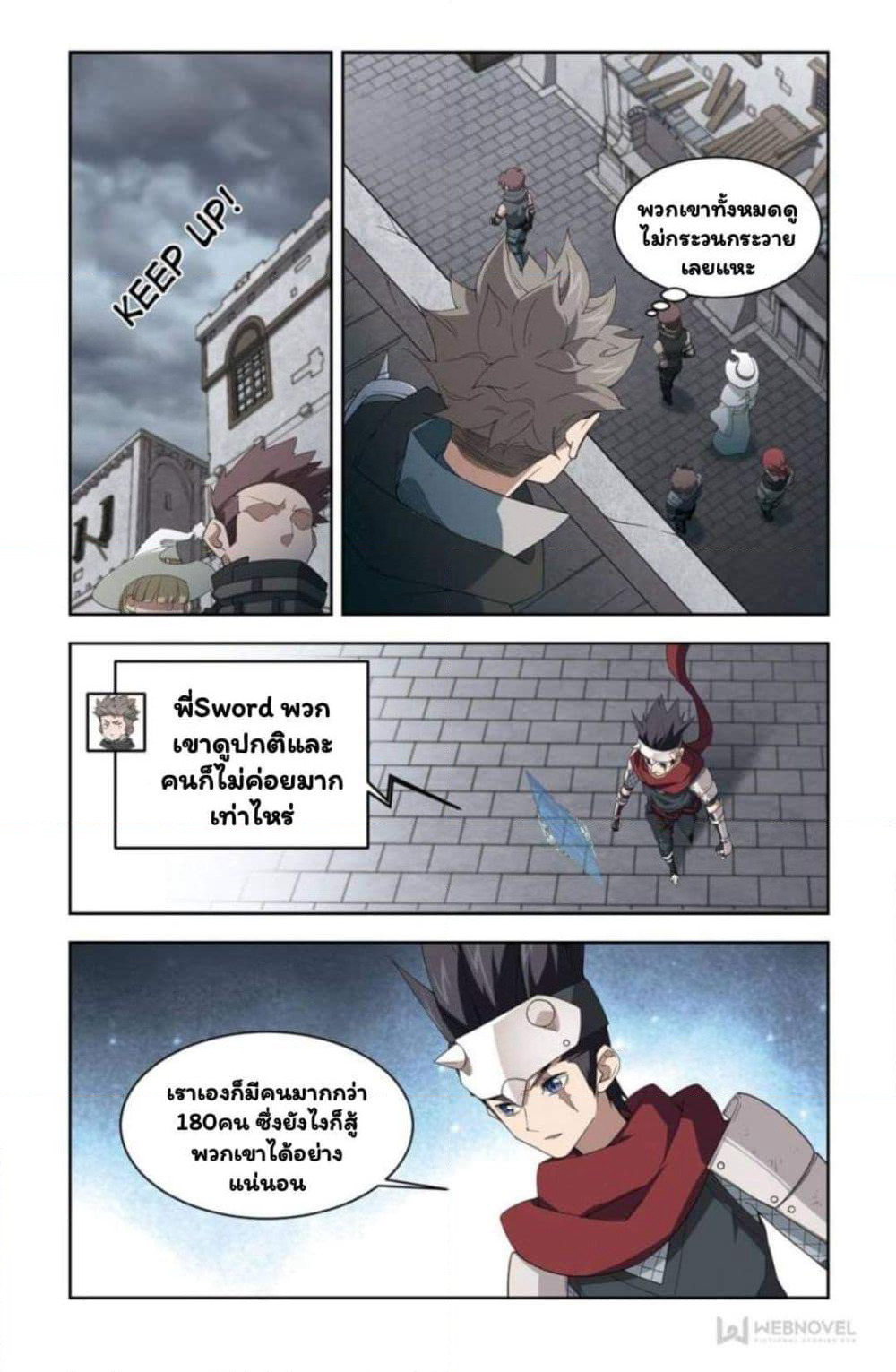 Virtual World: Close Combat Mage page 14