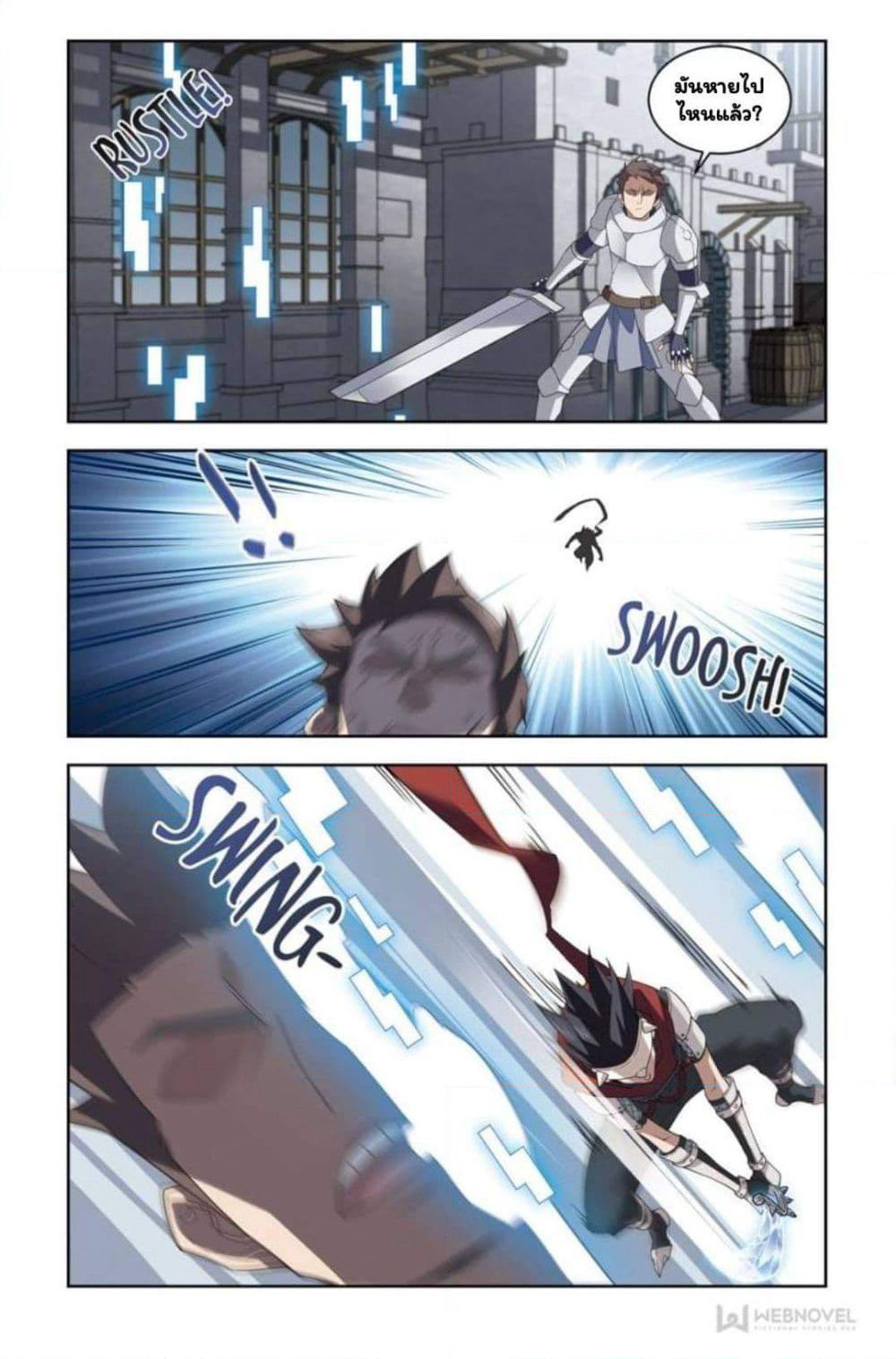 Virtual World: Close Combat Mage page 21