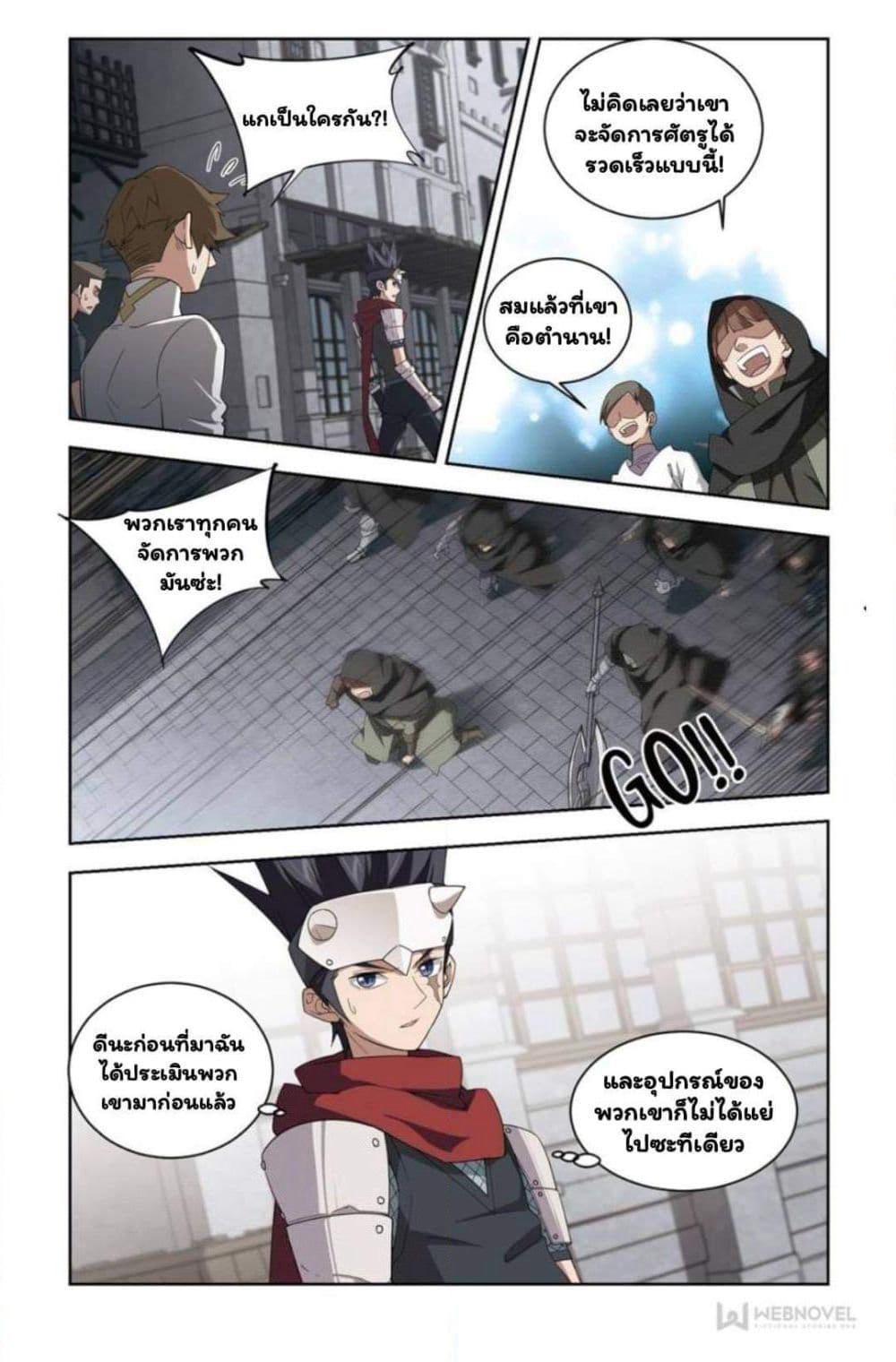 Virtual World: Close Combat Mage page 22