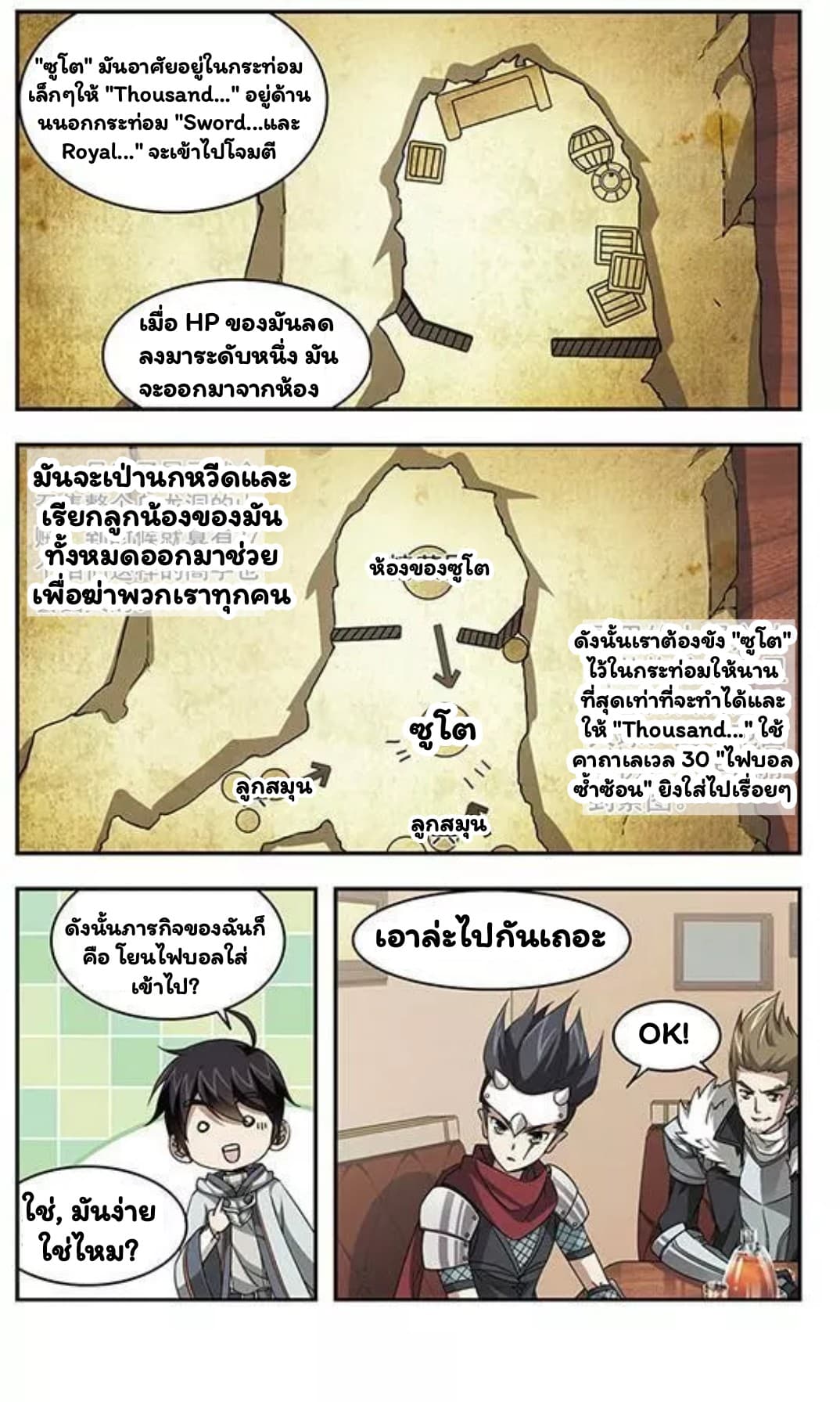 Virtual World: Close Combat Mage page 3