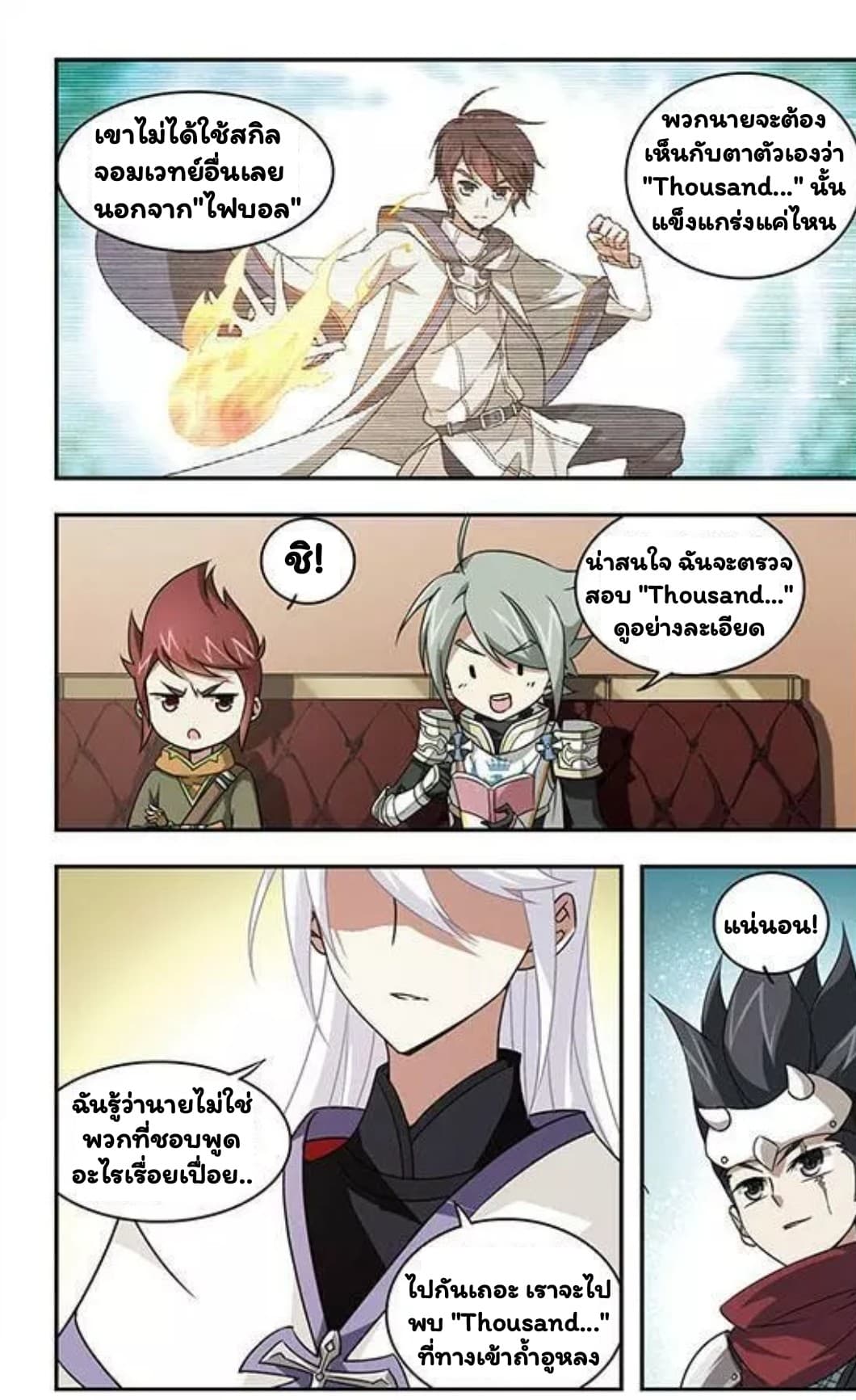 Virtual World: Close Combat Mage page 6