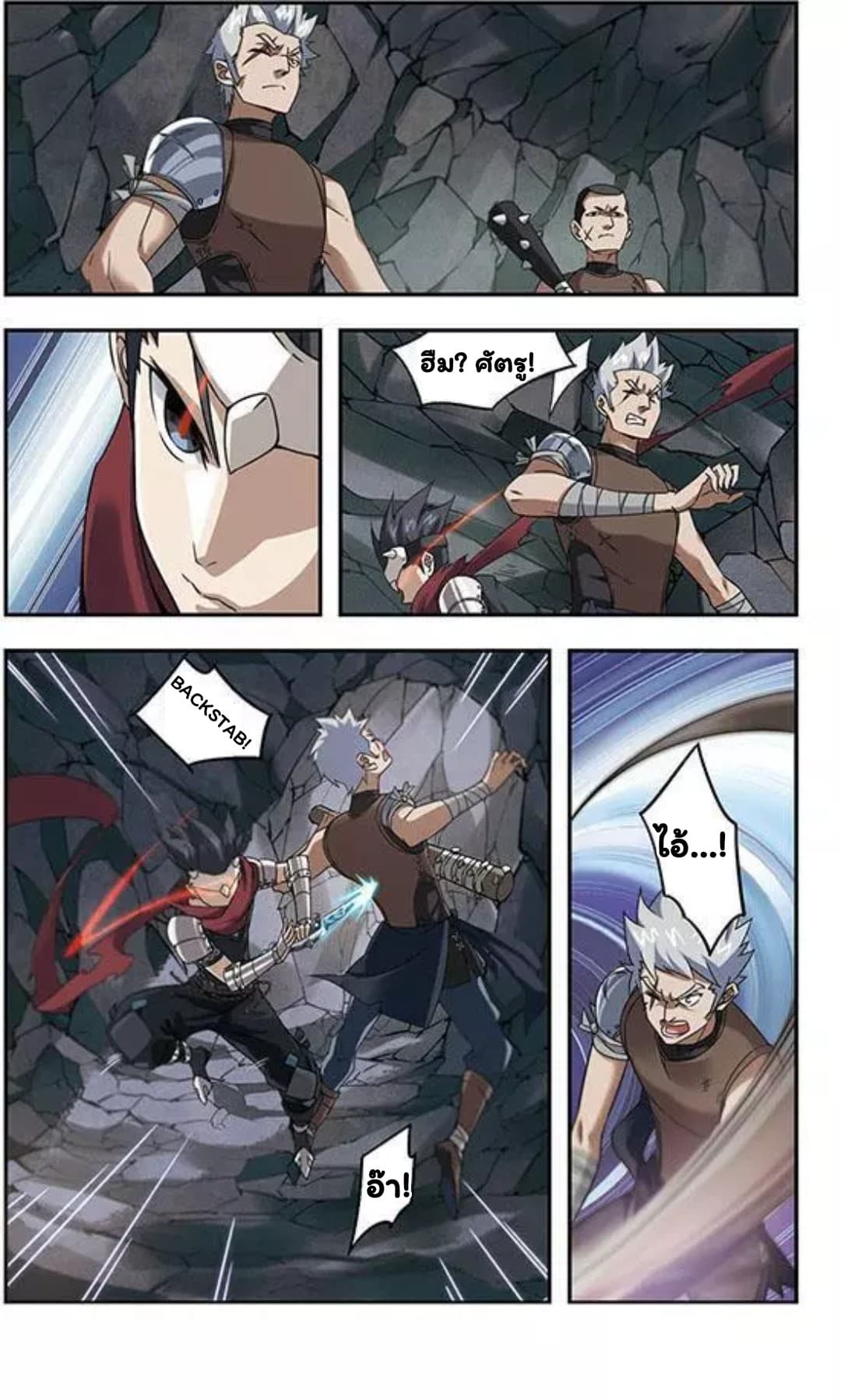 Virtual World: Close Combat Mage page 11