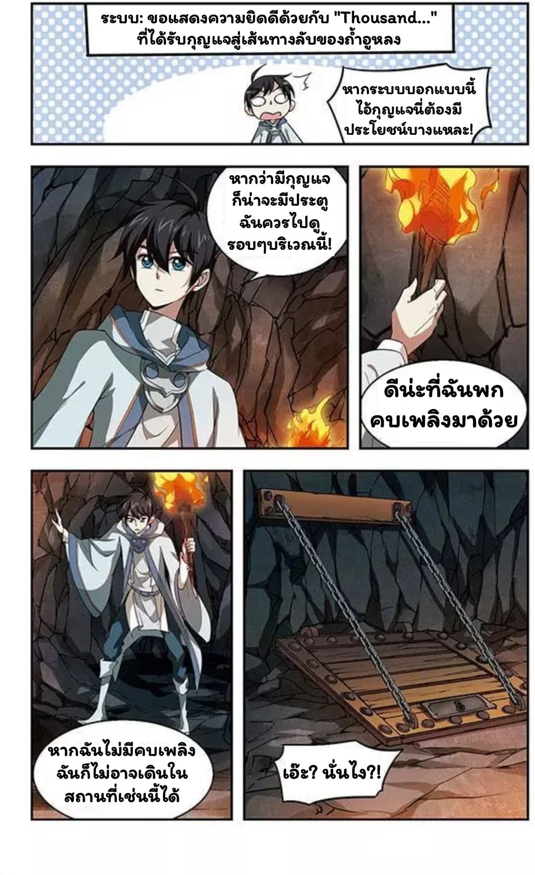 Virtual World: Close Combat Mage page 18