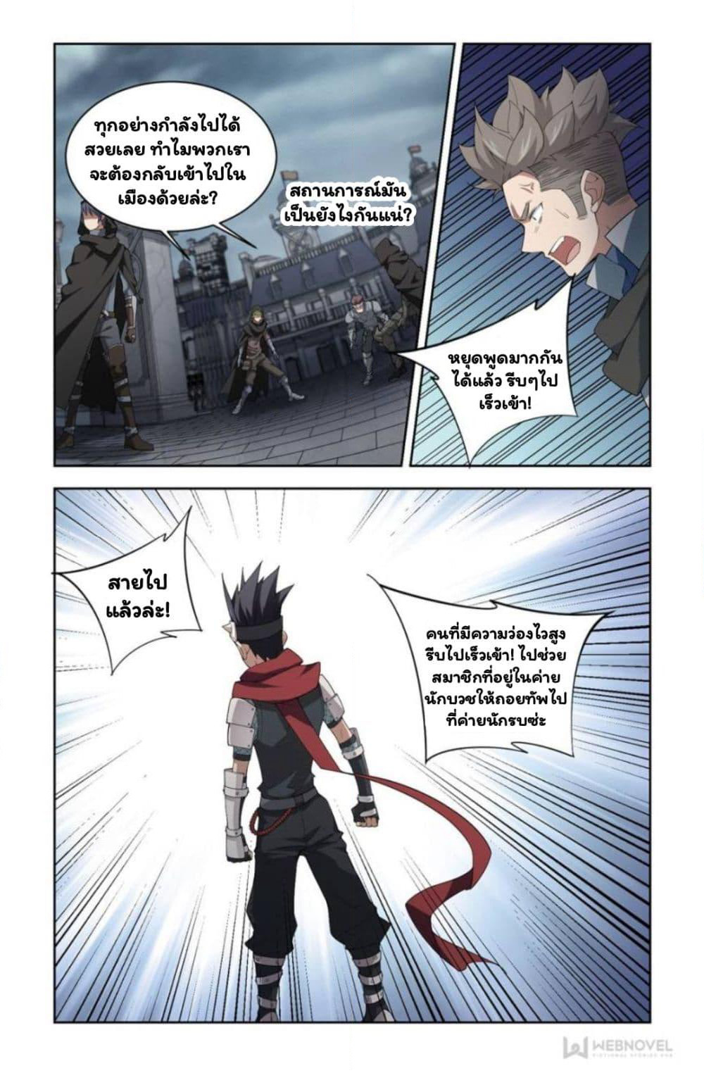 Virtual World: Close Combat Mage page 2