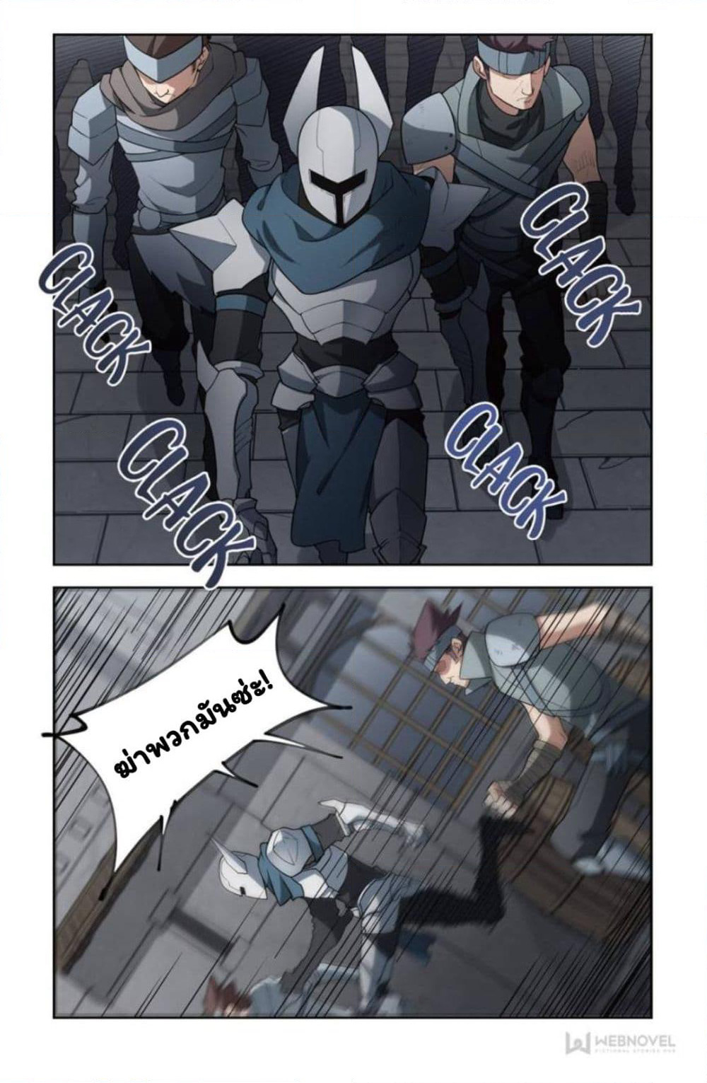 Virtual World: Close Combat Mage page 13