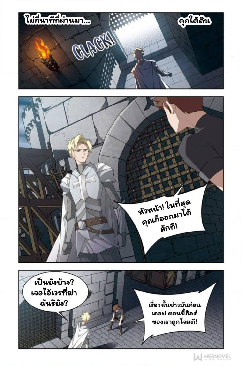 Virtual World: Close Combat Mage page 17
