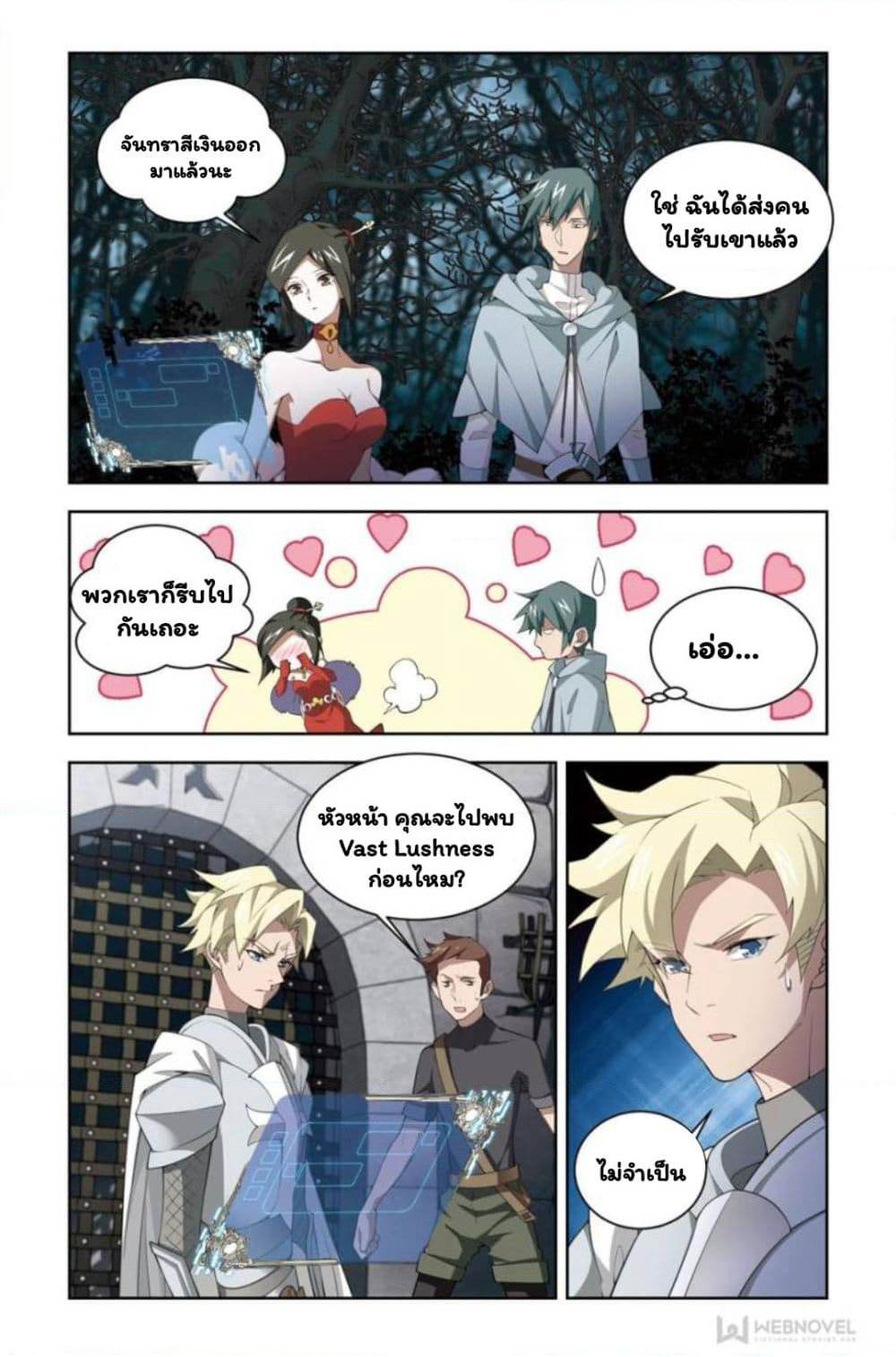 Virtual World: Close Combat Mage page 19