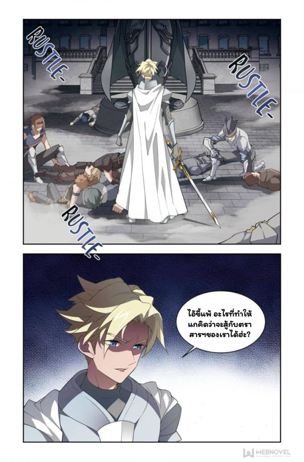 Virtual World: Close Combat Mage page 2