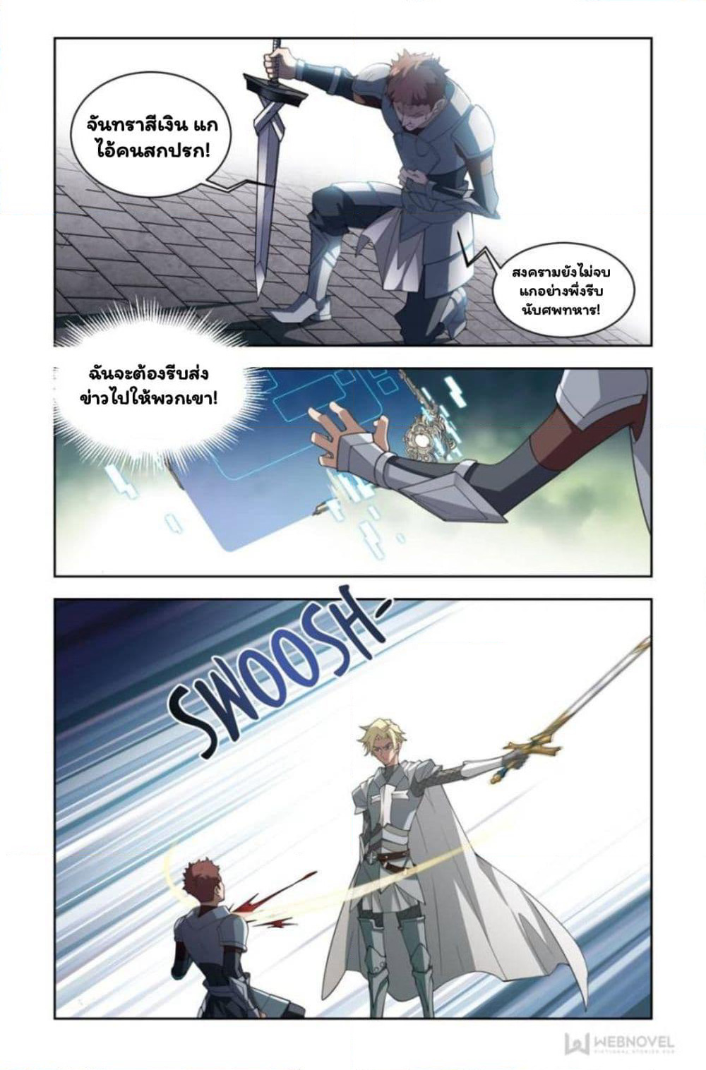 Virtual World: Close Combat Mage page 3