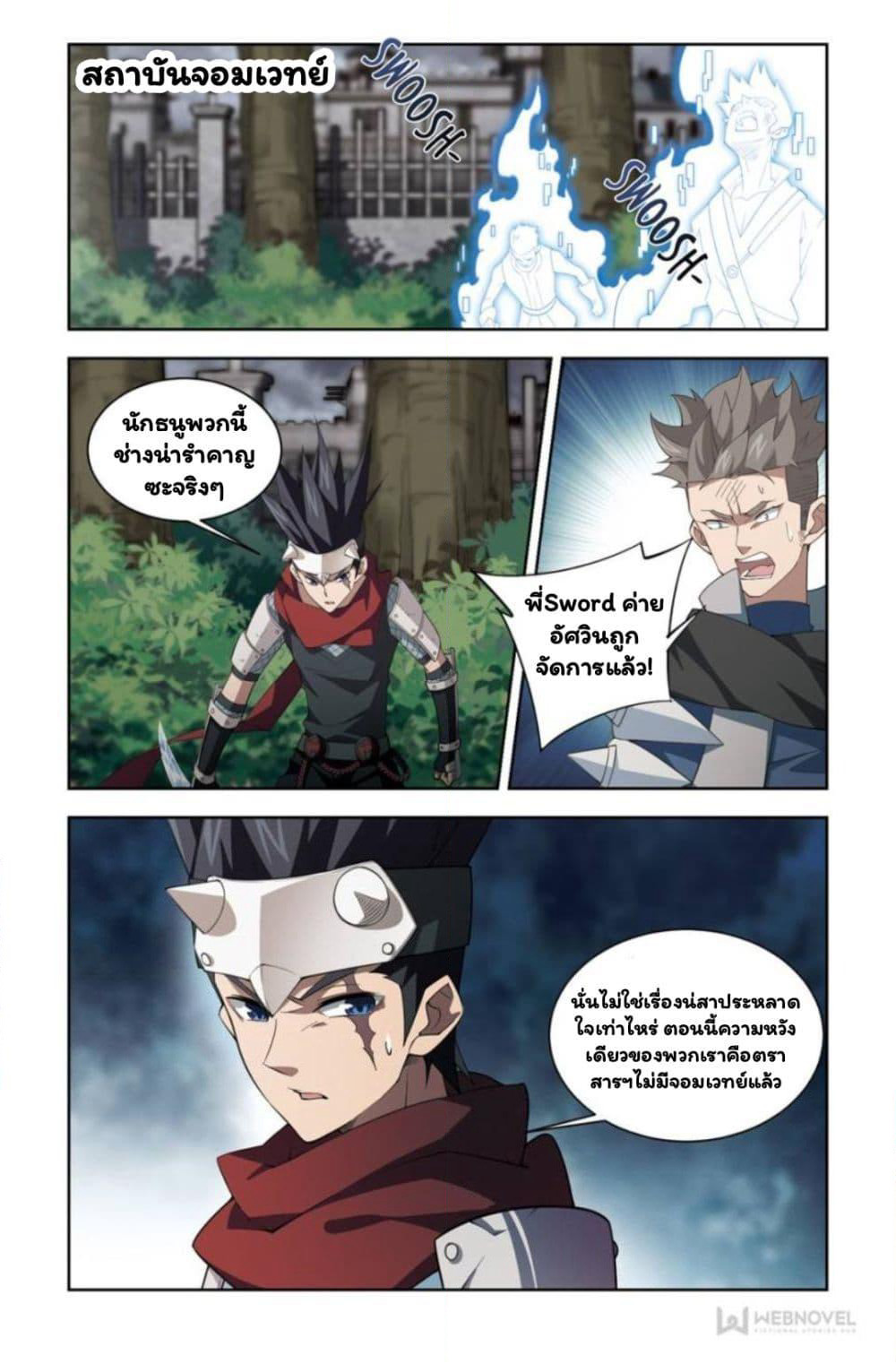 Virtual World: Close Combat Mage page 4