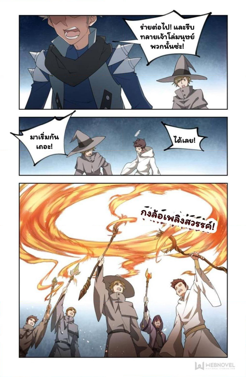 Virtual World: Close Combat Mage page 16
