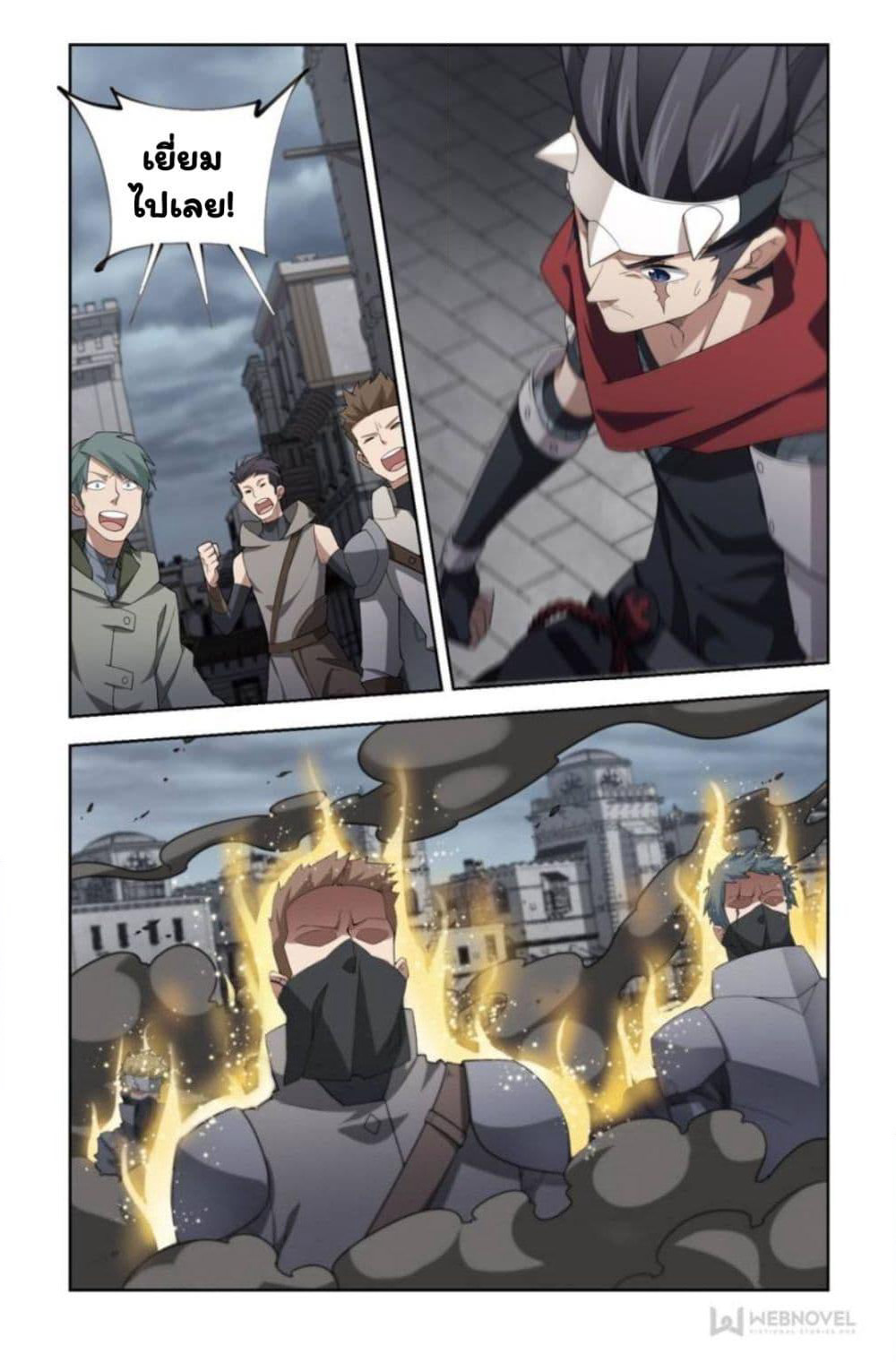 Virtual World: Close Combat Mage page 18