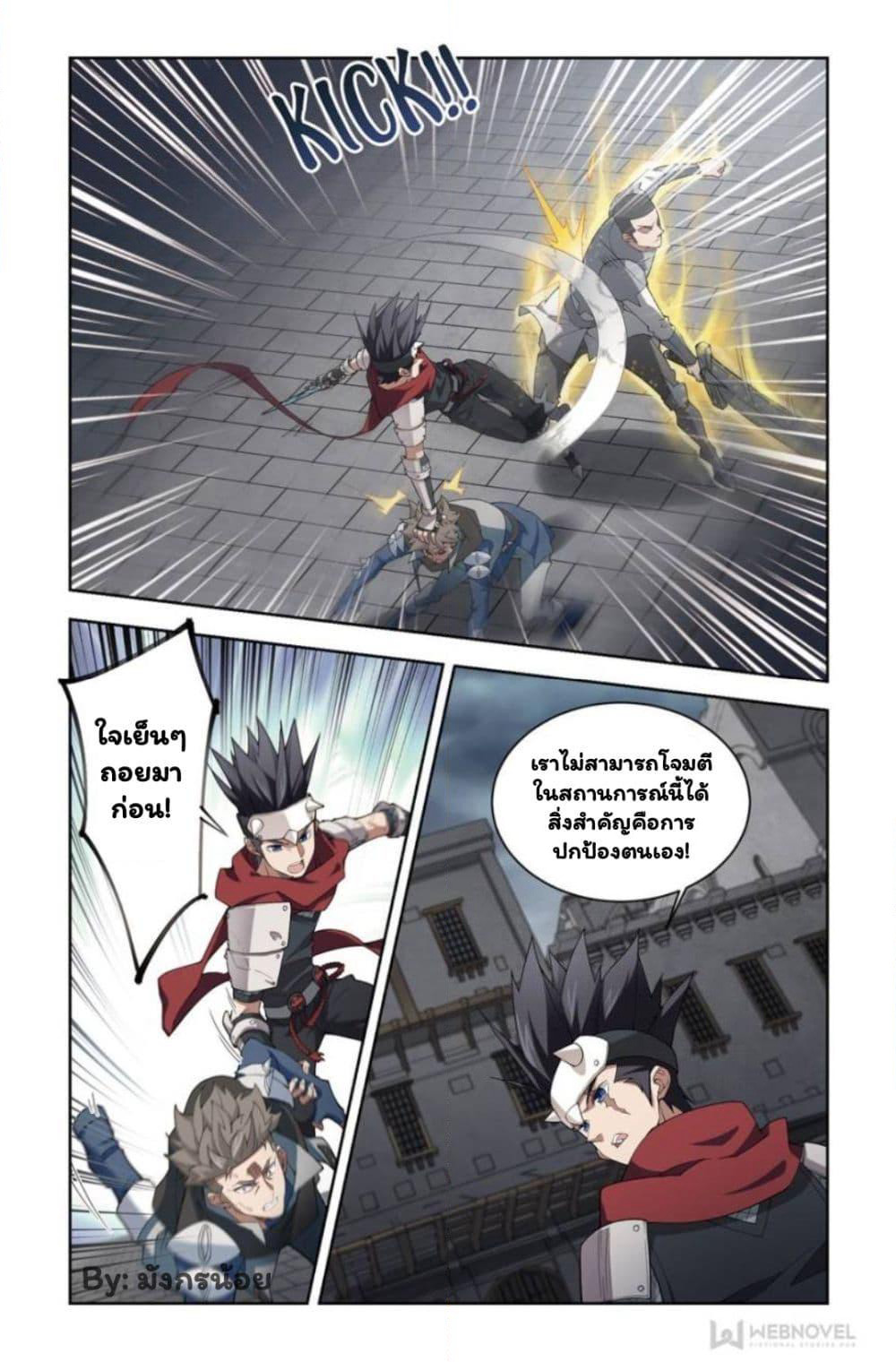 Virtual World: Close Combat Mage page 25