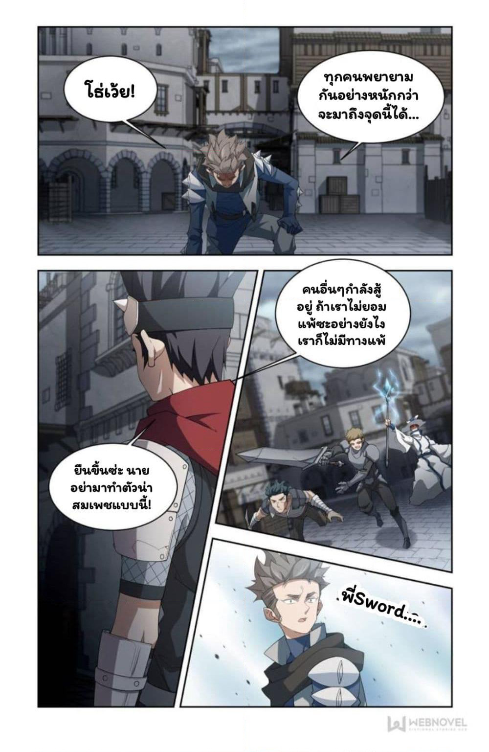 Virtual World: Close Combat Mage page 2