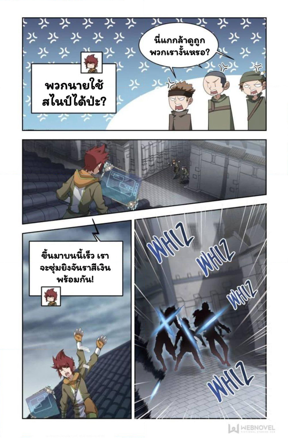 Virtual World: Close Combat Mage page 4