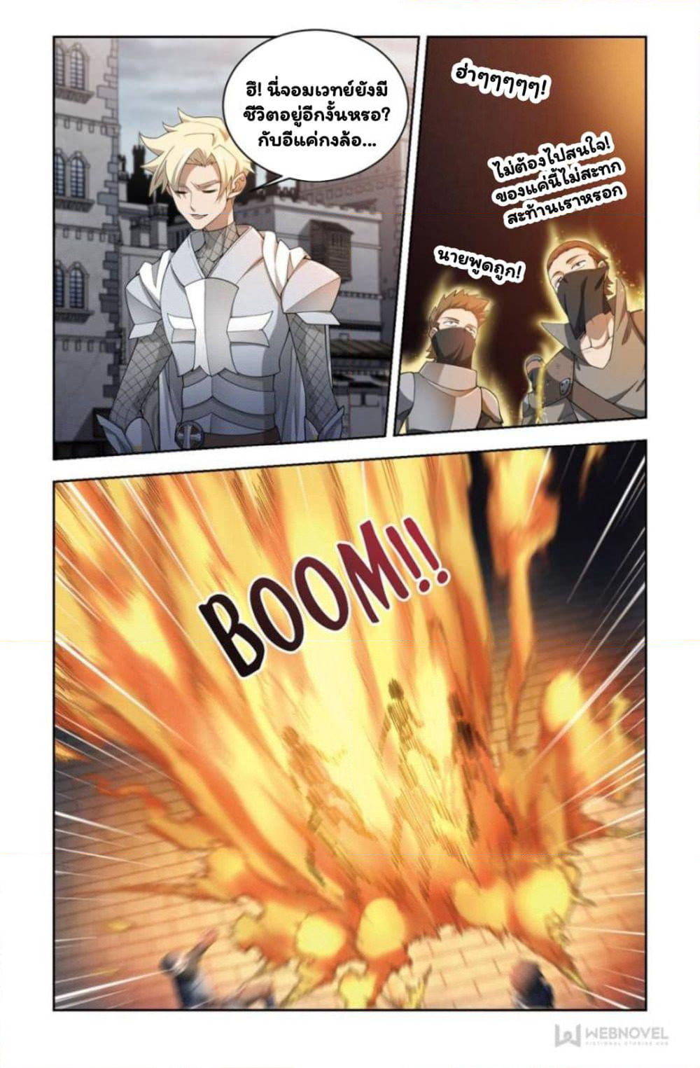 Virtual World: Close Combat Mage page 10