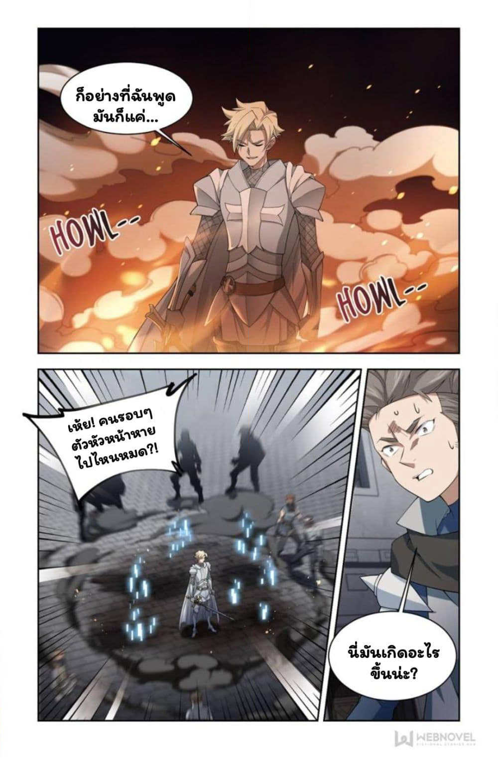Virtual World: Close Combat Mage page 11