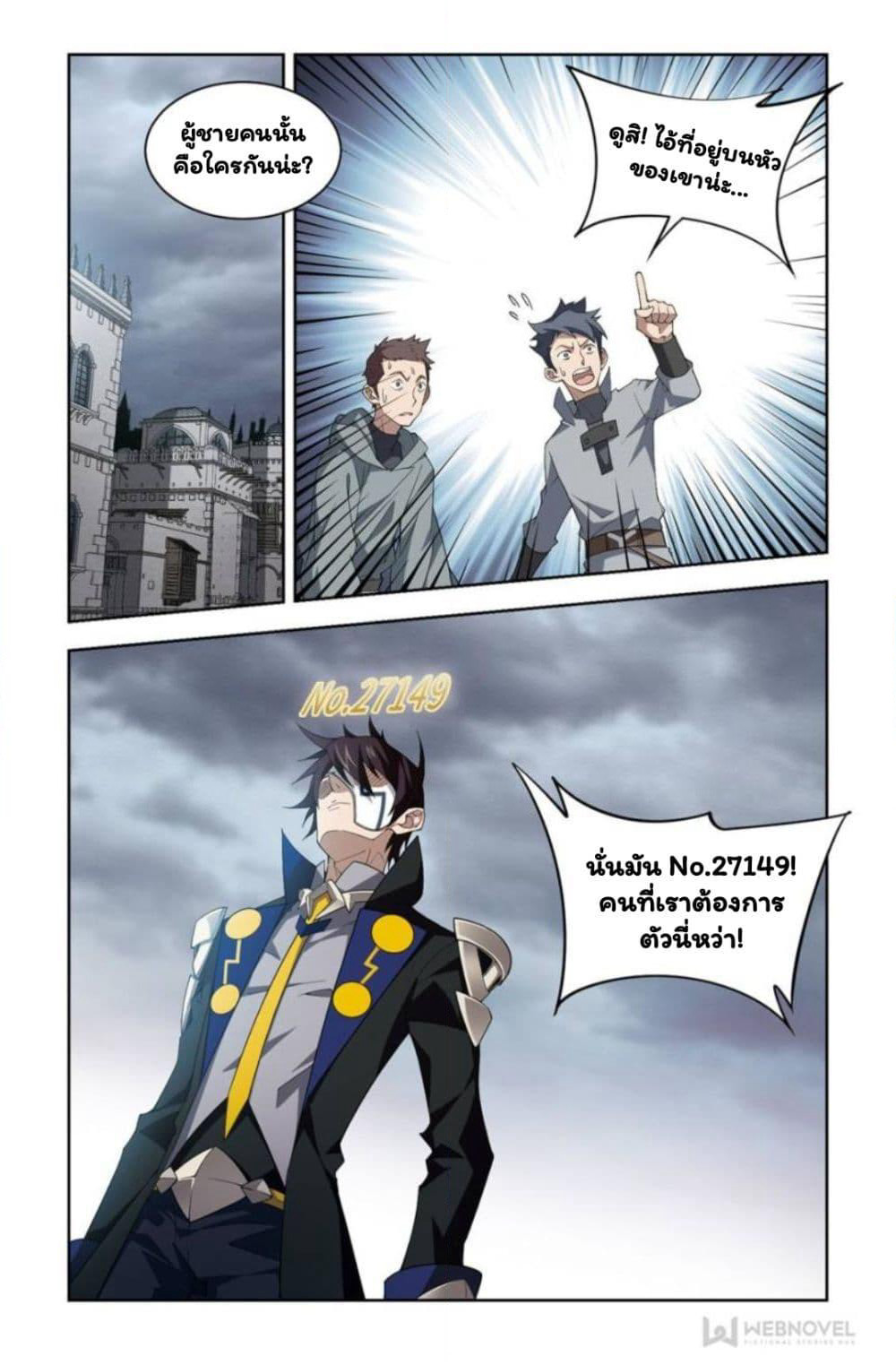 Virtual World: Close Combat Mage page 14